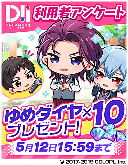 画像ギャラリー No.011のサムネイル画像 / 「DREAM!ing」,新イベント「キミと窓辺の郷愁(ノスタルジア)」開催中