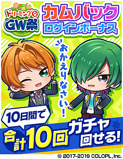 画像ギャラリー No.012のサムネイル画像 / 「DREAM!ing」,新イベント「キミと窓辺の郷愁(ノスタルジア)」開催中