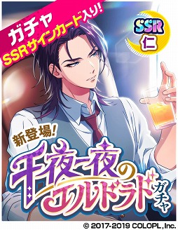 画像ギャラリー No.003のサムネイル画像 / 「DREAM!ing」,SR花房 柳を入手できるイベント「やなぎH3やめるって」が開催中