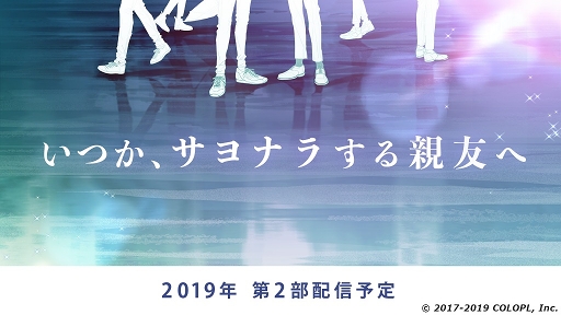 画像ギャラリー No.002のサムネイル画像 / 「DREAM!ing」メインストーリー第2部制作が決定。イベント公式レポートも公開