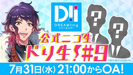 画像ギャラリー No.004のサムネイル画像 / 「DREAM!ing」メインストーリー第2部制作が決定。イベント公式レポートも公開