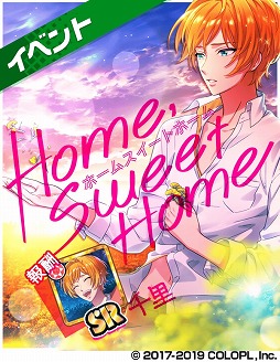 ���������꡼ No.001�Υ���ͥ������ / ��DREAM!ing�ס�SR������Τ������Ǥ��뿷���٥�ȡ֥ۡ��ॹ�����ȥۡ���פ�����