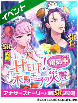 画像ギャラリー No.001のサムネイル画像 / 「DREAM!ing」,竜ヶ崎 仁ら3年生たちが遊園地を楽しむアナザーストーリーが追加