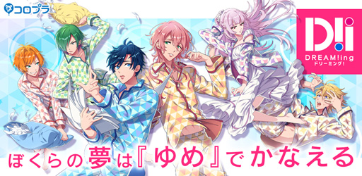 画像ギャラリー No.008のサムネイル画像 / 「DREAM!ing」,竜ヶ崎 仁ら3年生たちが遊園地を楽しむアナザーストーリーが追加