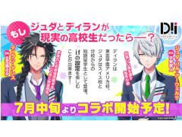 DREAM!ing」，「白猫プロジェクト」のディランとジュダが登場する