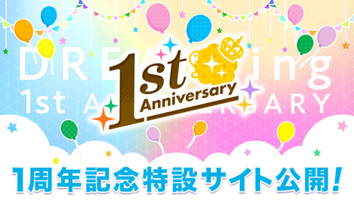 ���������꡼ No.002�Υ���ͥ������ / ��DREAM!ing�ס�1��ǯ��ǰ�����ڡ����1stAnniversary�פ�»�