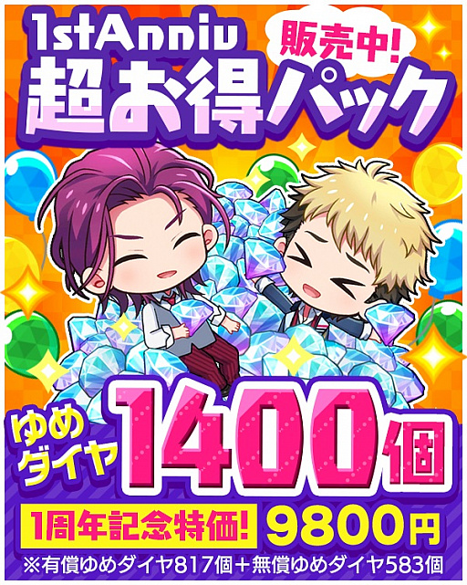 ���������꡼ No.003�Υ���ͥ������ / ��DREAM!ing�פ������ӥ�1��ǯ���ᥤ�󥹥ȡ��꡼��2�����ۿ�������