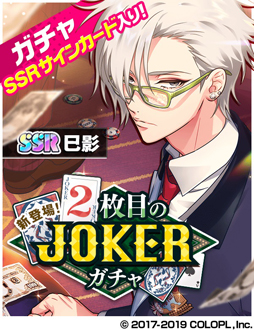 画像ギャラリー No.003のサムネイル画像 / 「DREAM!ing」,第2部新イベント「インサイドベット【前半】」が開催中