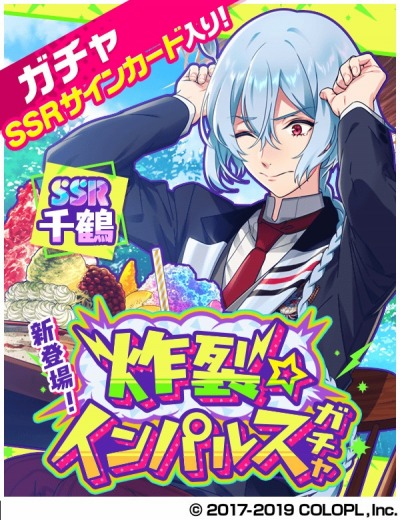 画像ギャラリー No.003のサムネイル画像 / 「DREAM!ing」,新イベント「とろピカルTRIP」が本日スタート