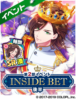 画像ギャラリー No.001のサムネイル画像 / 「DREAM!ing」,新イベント「インサイドベット【後半】」が開始