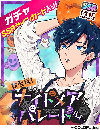 画像ギャラリー No.003のサムネイル画像 / 「DREAM!ing」三毛門紫音が悪戯を仕掛けるハロウィンイベントが本日スタート