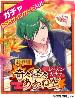 画像ギャラリー No.006のサムネイル画像 / 「DREAM!ing」浅霧巳影が報酬カードのイベント「ドミノパラドックス【前半】」が開幕