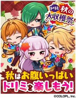 画像ギャラリー No.009のサムネイル画像 / 「DREAM!ing」浅霧巳影が報酬カードのイベント「ドミノパラドックス【前半】」が開幕