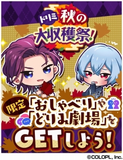 画像ギャラリー No.012のサムネイル画像 / 「DREAM!ing」浅霧巳影が報酬カードのイベント「ドミノパラドックス【前半】」が開幕