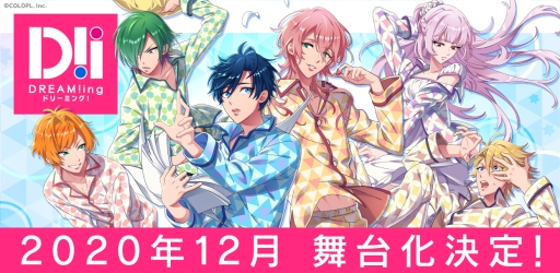 ���������꡼ No.001�Υ���ͥ������ / ��DREAM!ing�פΥߥ塼���������椬2020ǯ12��˳��ŷ��ꡣ��������ǰ�����ڡ���ξ�������