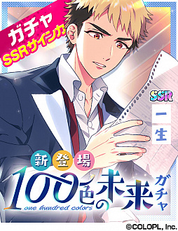 画像ギャラリー No.003のサムネイル画像 / 「DREAM!ing」,竜ヶ崎 仁のSRカードが登場する第2部イベント「デザートヘイズ【後半】」が開催中