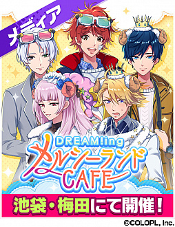 画像ギャラリー No.006のサムネイル画像 / 「DREAM!ing」,竜ヶ崎 仁のSRカードが登場する第2部イベント「デザートヘイズ【後半】」が開催中