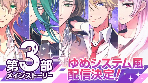 画像ギャラリー No.005のサムネイル画像 / 「DREAM!ing」のリアルイベントが10月4日に開催決定。「360Channel」動画コンテンツとしてメインストーリー第3部,第4部の制作も明らかに