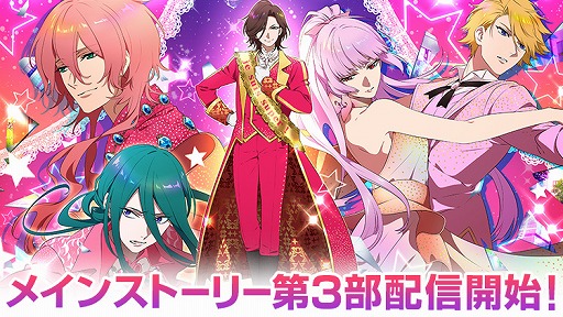 画像ギャラリー No.001のサムネイル画像 / 「DREAM!ing」,メインストーリー第3部を「360Channel」にて配信開始