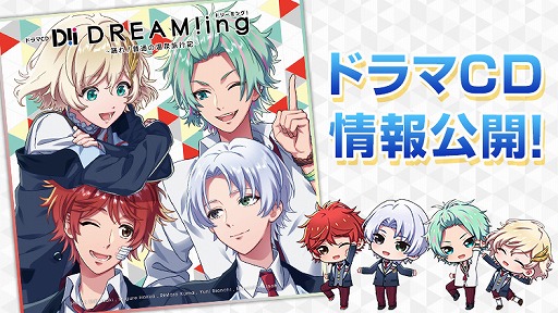 画像ギャラリー No.002のサムネイル画像 / 「DREAM!ing」,メインストーリー第3部を「360Channel」にて配信開始