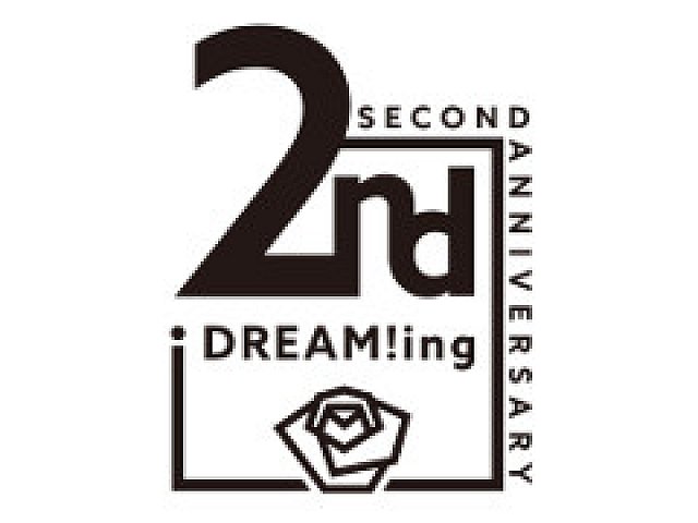 Dream Ing 2周年記念の企画やグッズ情報が公開に