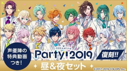 画像ギャラリー No.006のサムネイル画像 / 「DREAM!ing」でカードイラスト総選挙が開催。ドラマCD第2弾のジャケットイラストを公開