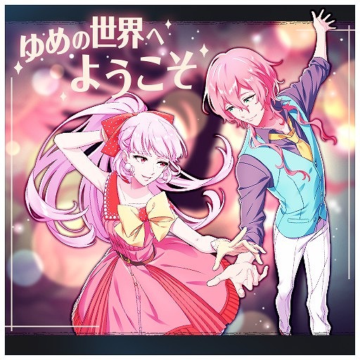 画像ギャラリー No.002のサムネイル画像 / 「DREAM!ing」の生配信“DREAM!ing Party! 2020”まであと6日。公式サイトで特集企画がスタート