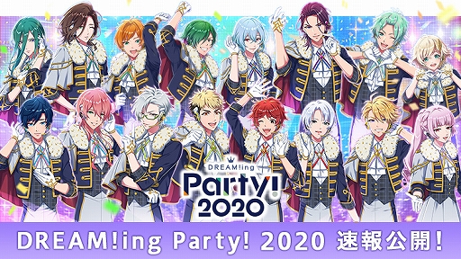 ꡼ No.001 | DREAM!ingסᥤ󥹥ȡ꡼4ۿɤȯ䡣DREAM!ing Party! 2020פΥե®