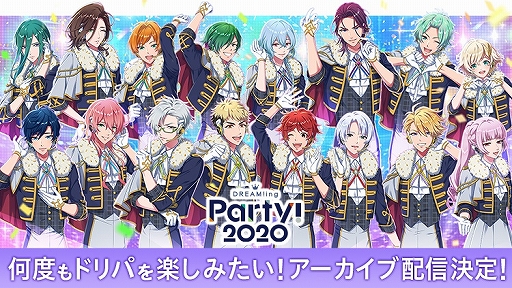 ꡼ No.002 | DREAM!ingסᥤ󥹥ȡ꡼4ۿɤȯ䡣DREAM!ing Party! 2020פΥե®