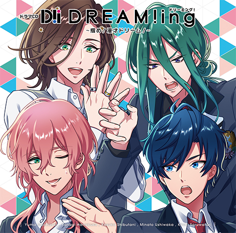 画像ギャラリー No.004のサムネイル画像 / 「DREAM!ing」のドラマCD第3弾がリリース