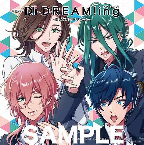 画像ギャラリー No.005のサムネイル画像 / 「DREAM!ing」のドラマCD第3弾がリリース