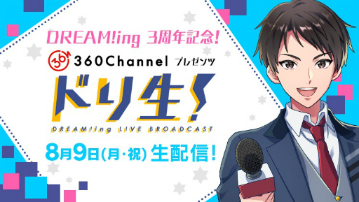 ꡼ No.001 | DREAM!ingפۿ3ǯǰ89˼»