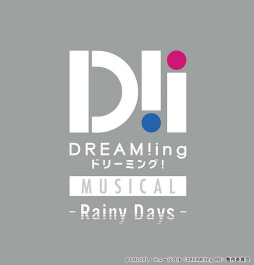 画像ギャラリー No.001のサムネイル画像 / ミュージカル「DREAM!ing〜Rainy Days〜」のキャラクタービジュアルが公開に