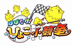 ꡼ No.003 | ݥΥοץ֤ϤФҤ褳פۿ1213˷