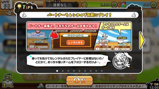 画像ギャラリー No.004のサムネイル画像 / 「はばたけ!ひよこ小競争」,「にゃんこ大戦争」のアイテムをもらえるキャンペーンが2月19日にスタート