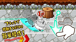 はばたけ!ひよこ小競争