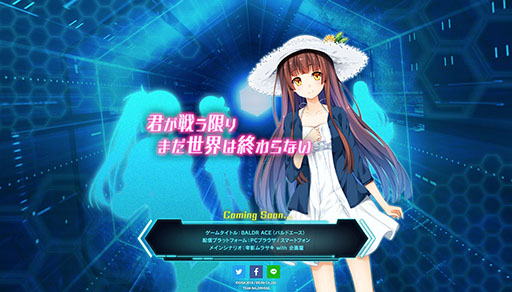 画像ギャラリー No.001のサムネイル画像 / エディア,新作3DRPG「BALDR ACE(バルドエース)」を発表。BALDRシリーズ初のスマホ,PCブラウザ向けタイトルとして展開