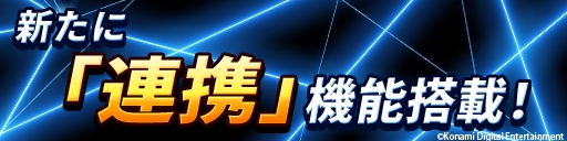 画像ギャラリー No.003のサムネイル画像 / 「ウイニングイレブン カードコレクション」の新シーズンが開幕。記念した各種キャンペーンが開催に
