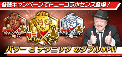 画像ギャラリー No.003のサムネイル画像 / 「ウイコレ」サッカーコメンテーターのトニー・クロスビー氏の音声が搭載