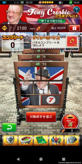 画像ギャラリー No.007のサムネイル画像 / 「ウイコレ」サッカーコメンテーターのトニー・クロスビー氏の音声が搭載