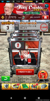 画像ギャラリー No.008のサムネイル画像 / 「ウイコレ」サッカーコメンテーターのトニー・クロスビー氏の音声が搭載