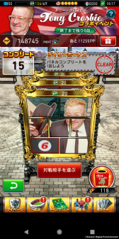 画像ギャラリー No.009のサムネイル画像 / 「ウイコレ」サッカーコメンテーターのトニー・クロスビー氏の音声が搭載