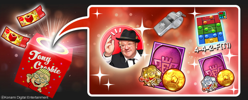 画像ギャラリー No.010のサムネイル画像 / 「ウイコレ」サッカーコメンテーターのトニー・クロスビー氏の音声が搭載