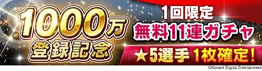画像ギャラリー No.001のサムネイル画像 / 「ウイニングイレブン カードコレクション」のオリジナル無料LINEスタンプが登場