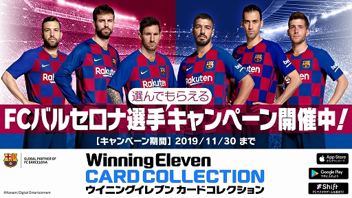 画像ギャラリー No.003のサムネイル画像 / 「ウイニングイレブン カードコレクション」のオリジナル無料LINEスタンプが登場