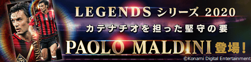 画像ギャラリー No.032のサムネイル画像 / 「ウイニングイレブン カードコレクション」,5億試合突破の記念キャンペーンが開催