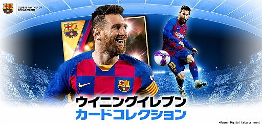 ウイイレ カードコレクション リリース1000日記念キャンペーンが開始 Legendsシリーズに シャビ が登場