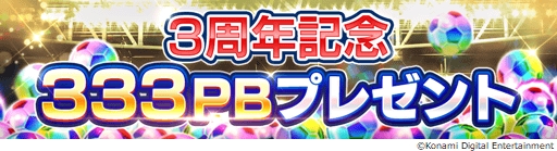 ꡼ No.005Υͥ / ֥˥󥰥֥ ɥ쥯פǡ3rd Anniversary FESTɤ