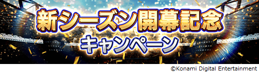 画像ギャラリー No.006のサムネイル画像 / 「ウイニングイレブン カードコレクション」に新モーションや新機能が追加