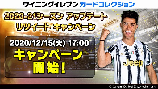 画像ギャラリー No.008のサムネイル画像 / 「ウイニングイレブン カードコレクション」に新モーションや新機能が追加